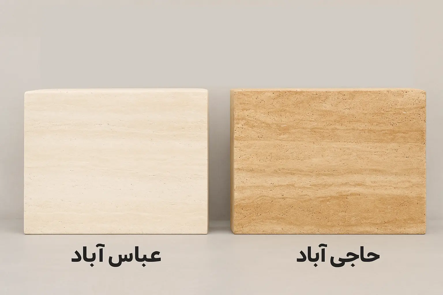 مقایسه سنگ تراورتن عباس آباد و حاجی آباد