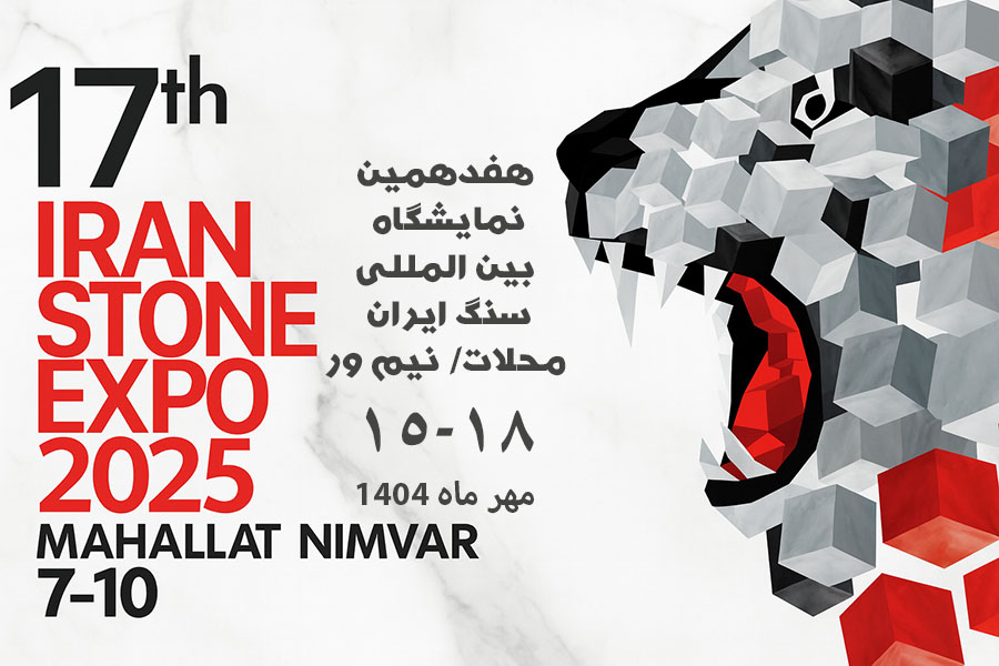 نمایشگاه بینالمللی سنگ ایران – محلات